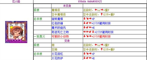 豪血寺一族手机版