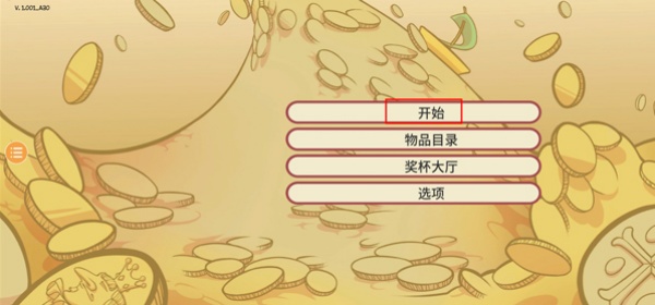 当铺人生2最新版