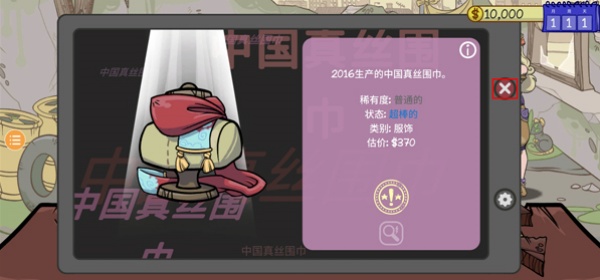 当铺人生2最新版