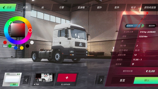 欧洲卡车模拟器2
