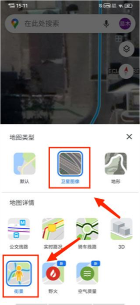 如何查看实景配图2