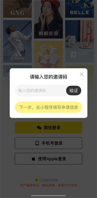蜂享家2025安卓最新版