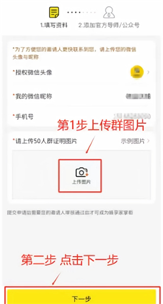 蜂享家2025安卓最新版
