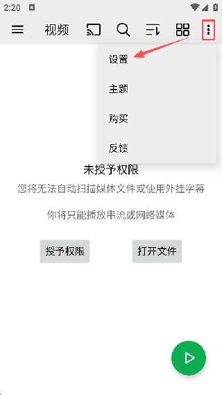 oplayer播放器