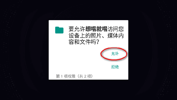 想唱就唱KTV电视版