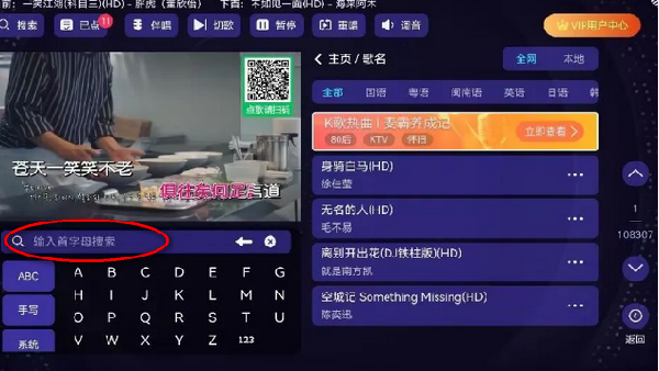 想唱就唱KTV电视版