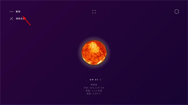 星际空间下载最新版