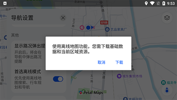 petal地图车机版