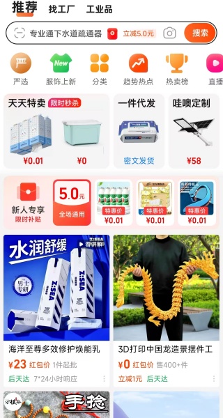 1688阿里巴巴