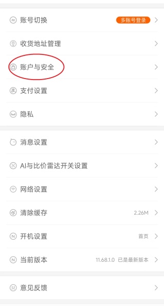1688阿里巴巴