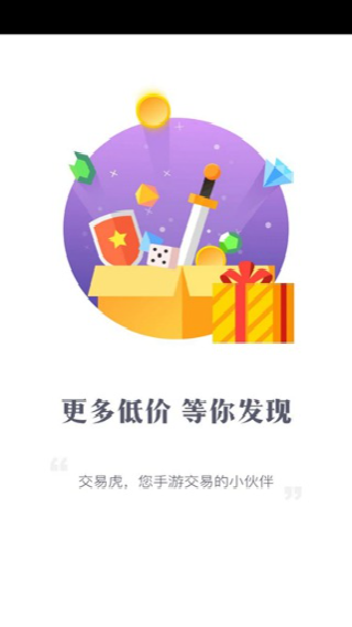 交易虎