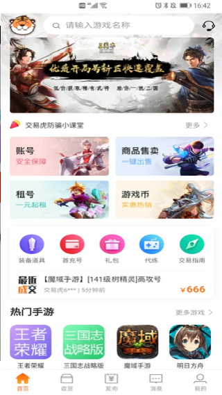 交易虎