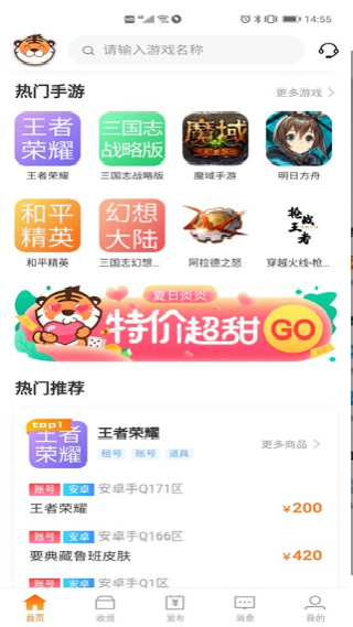 交易虎