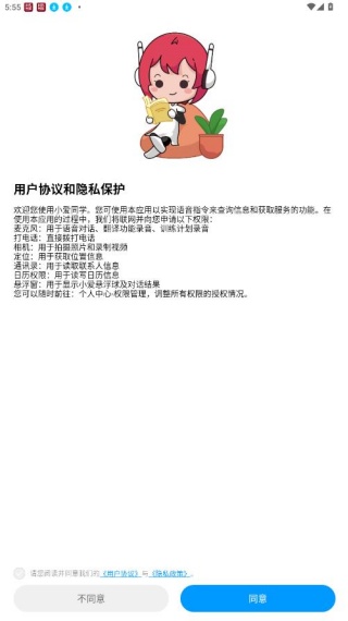 小爱同学