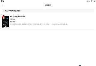 新语听书