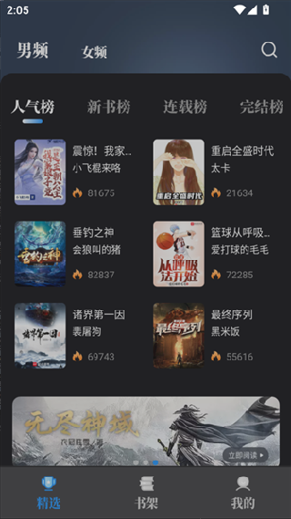 海鱼小说