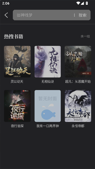 海鱼小说