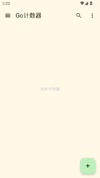 Go计数器