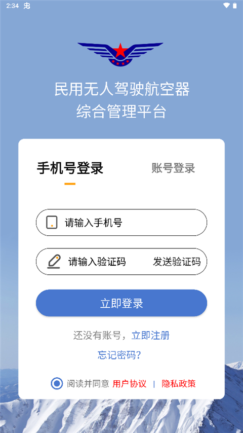 UOM无人机平台
