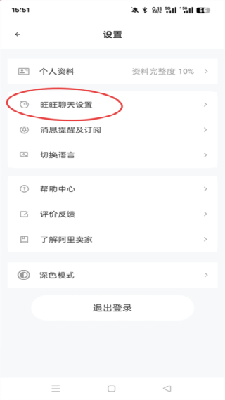 阿里卖家