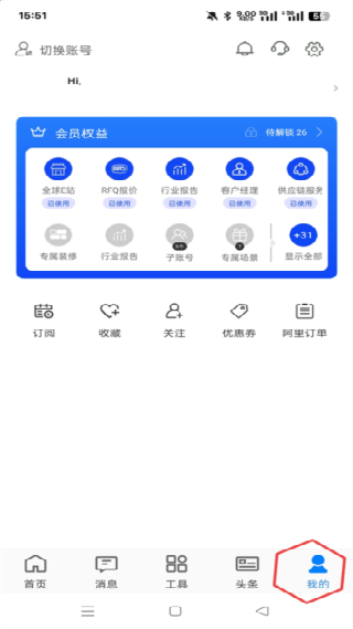 阿里卖家