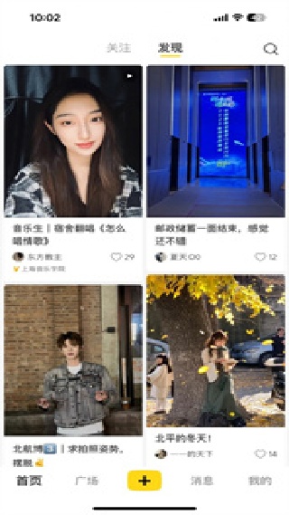 网易小蜜蜂