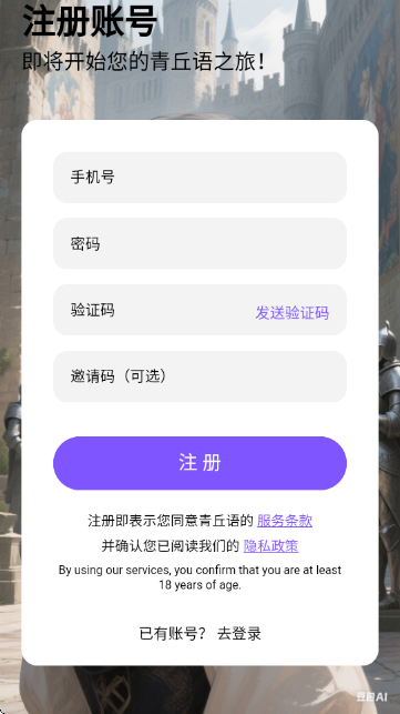 青丘语聊天