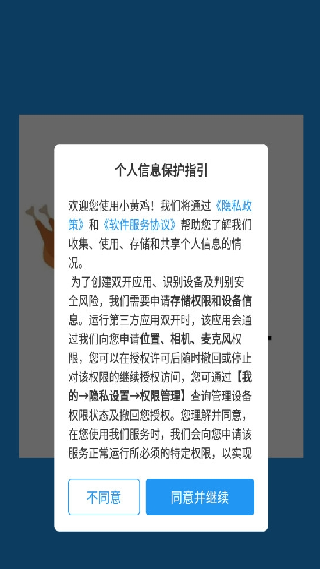小黄鸡直装