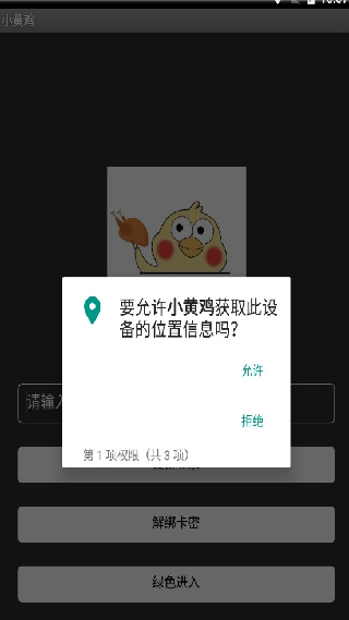 小黄鸡直装