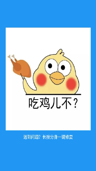 小黄鸡直装