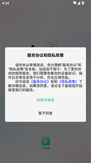 U校圈