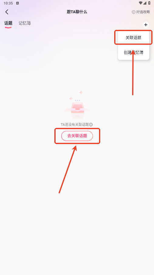 GlowAI聊天
