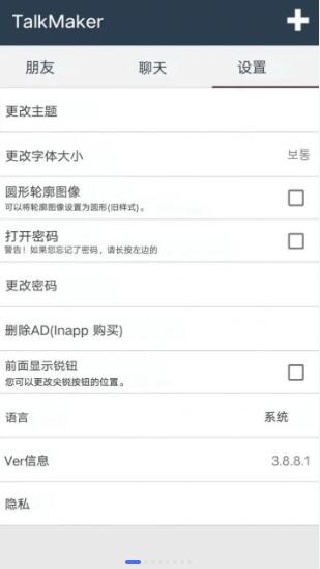 talkmaker