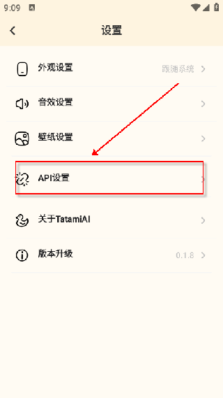 TatamiAI聊天