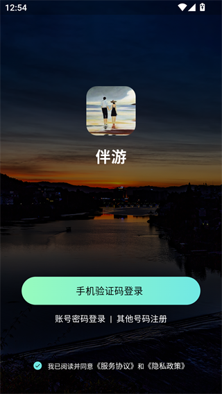 伴游app