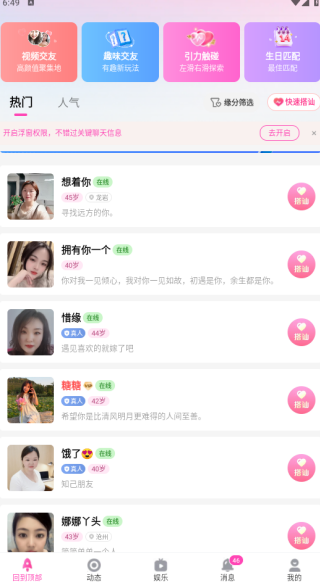 伴玩陪玩软件下载 伴玩陪玩软件下载