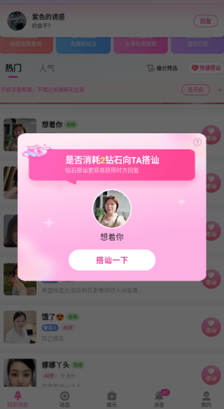 伴玩陪玩软件下载 伴玩陪玩软件下载