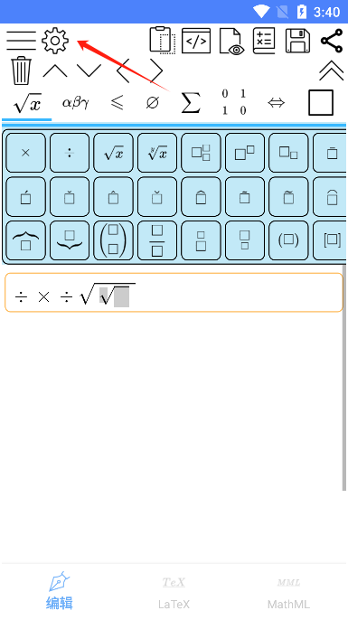 数学公式编辑器免费版