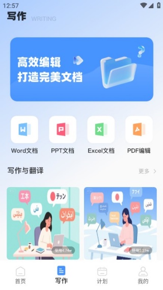 CNKI翻译最新版下载 CNKI翻译最新版下载