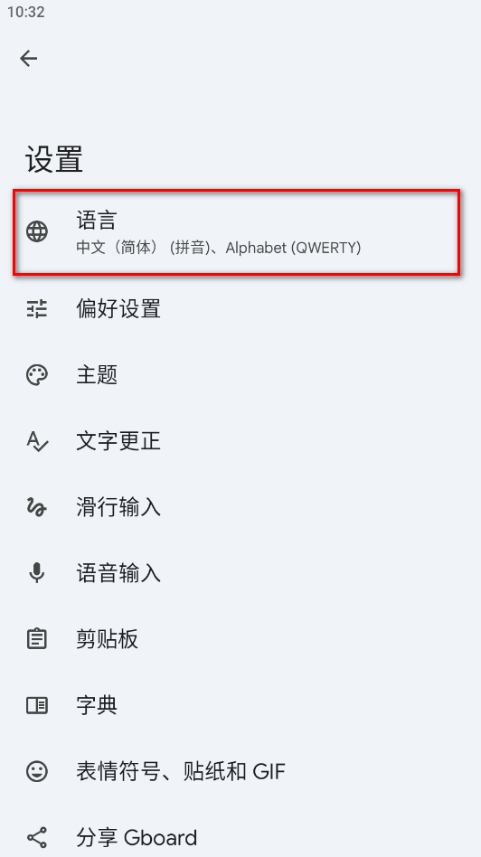 谷歌输入法安卓版官方版(Gboard) 谷歌输入法安卓版官方版(Gboard)