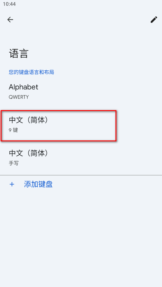 谷歌输入法安卓版官方版(Gboard) 谷歌输入法安卓版官方版(Gboard)