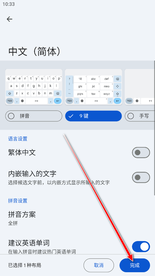 谷歌输入法安卓版官方版(Gboard) 谷歌输入法安卓版官方版(Gboard)