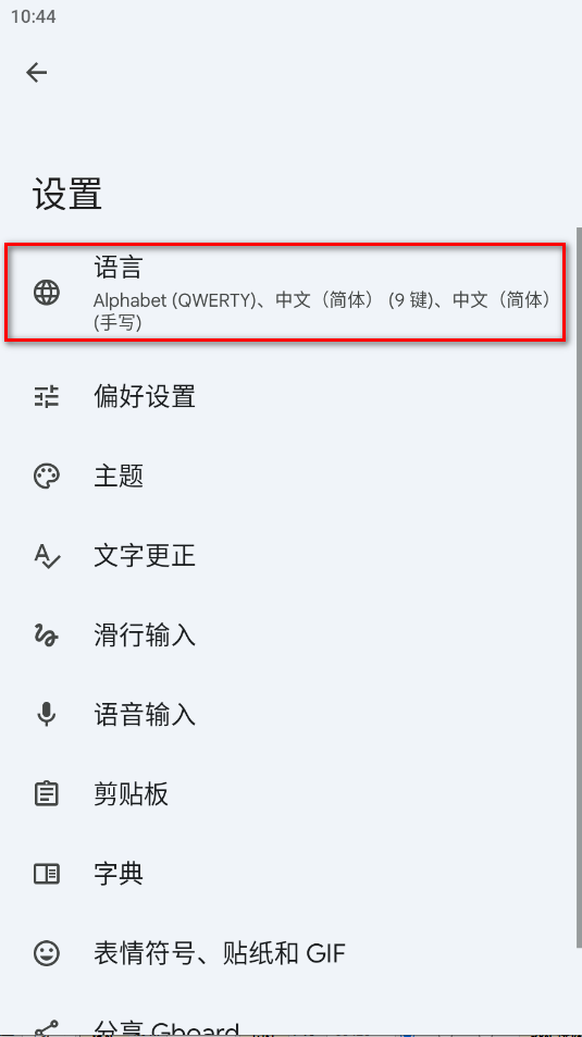 谷歌输入法安卓版官方版(Gboard) 谷歌输入法安卓版官方版(Gboard)