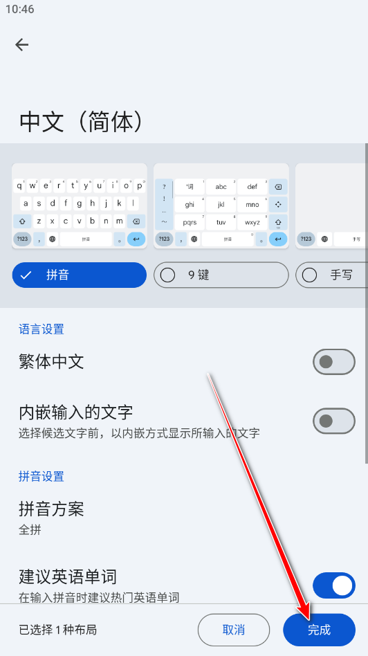 谷歌输入法安卓版官方版(Gboard) 谷歌输入法安卓版官方版(Gboard)