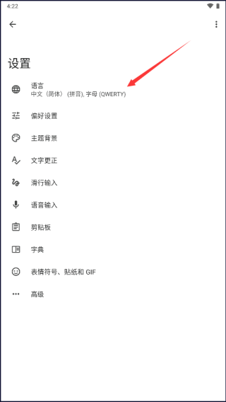 谷歌拼音手机版下载安装官网最新版-谷歌拼音输入法最新安卓版中英文下载v