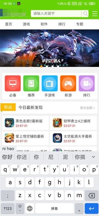 谷歌拼音手机版下载安装官网最新版-谷歌拼音输入法最新安卓版中英文下载v