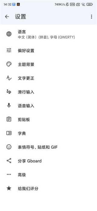 谷歌拼音手机版下载安装官网最新版-谷歌拼音输入法最新安卓版中英文下载v