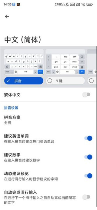 谷歌拼音手机版下载安装官网最新版-谷歌拼音输入法最新安卓版中英文下载v