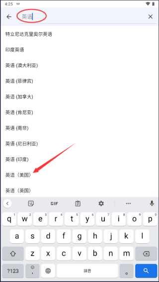 谷歌拼音手机版下载安装官网最新版-谷歌拼音输入法最新安卓版中英文下载v