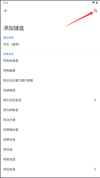 谷歌拼音手机版下载安装官网最新版-谷歌拼音输入法最新安卓版中英文下载v